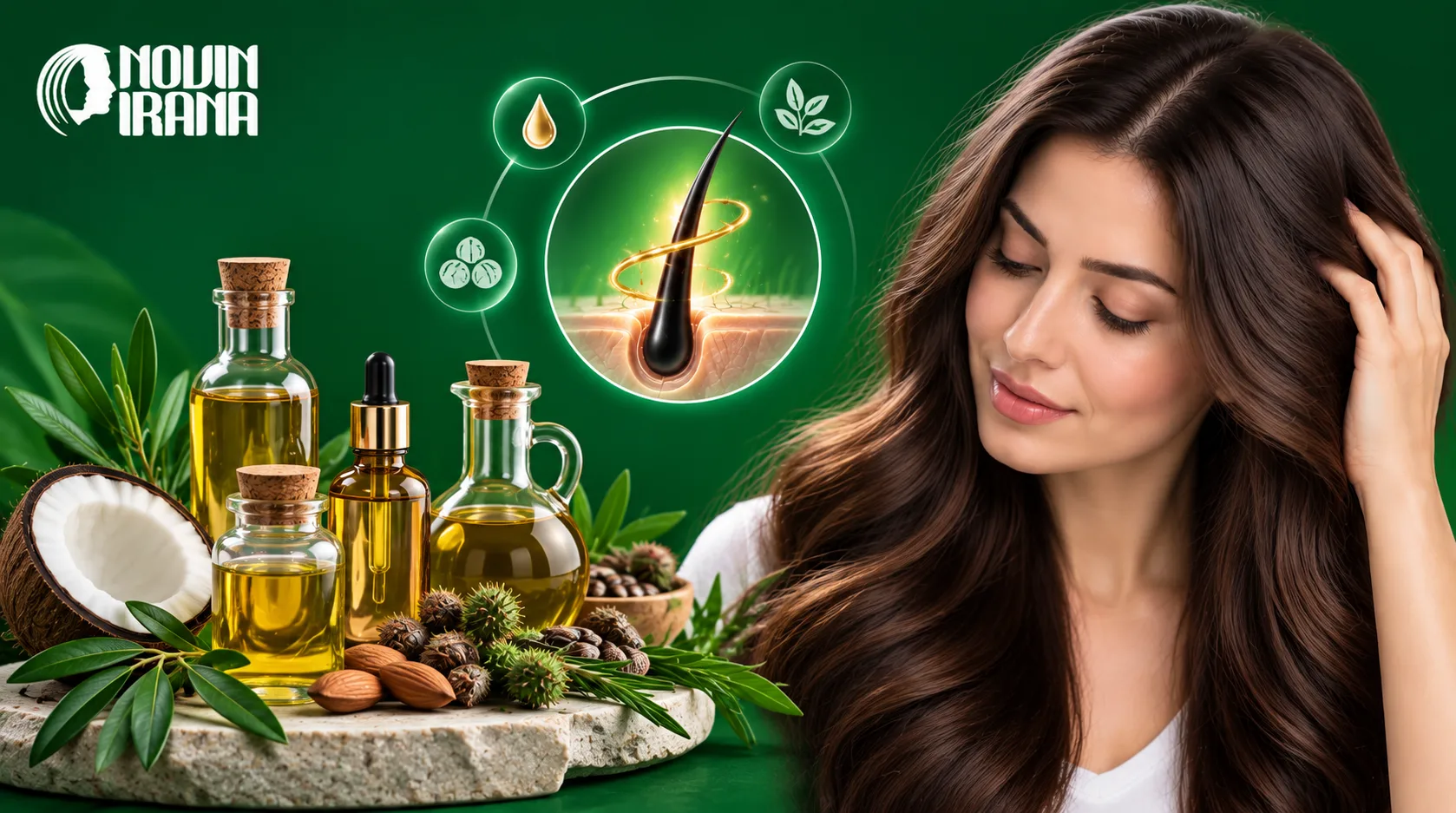 روغن های گیاهی چگونه به سلامت مو کمک می کنند؟
